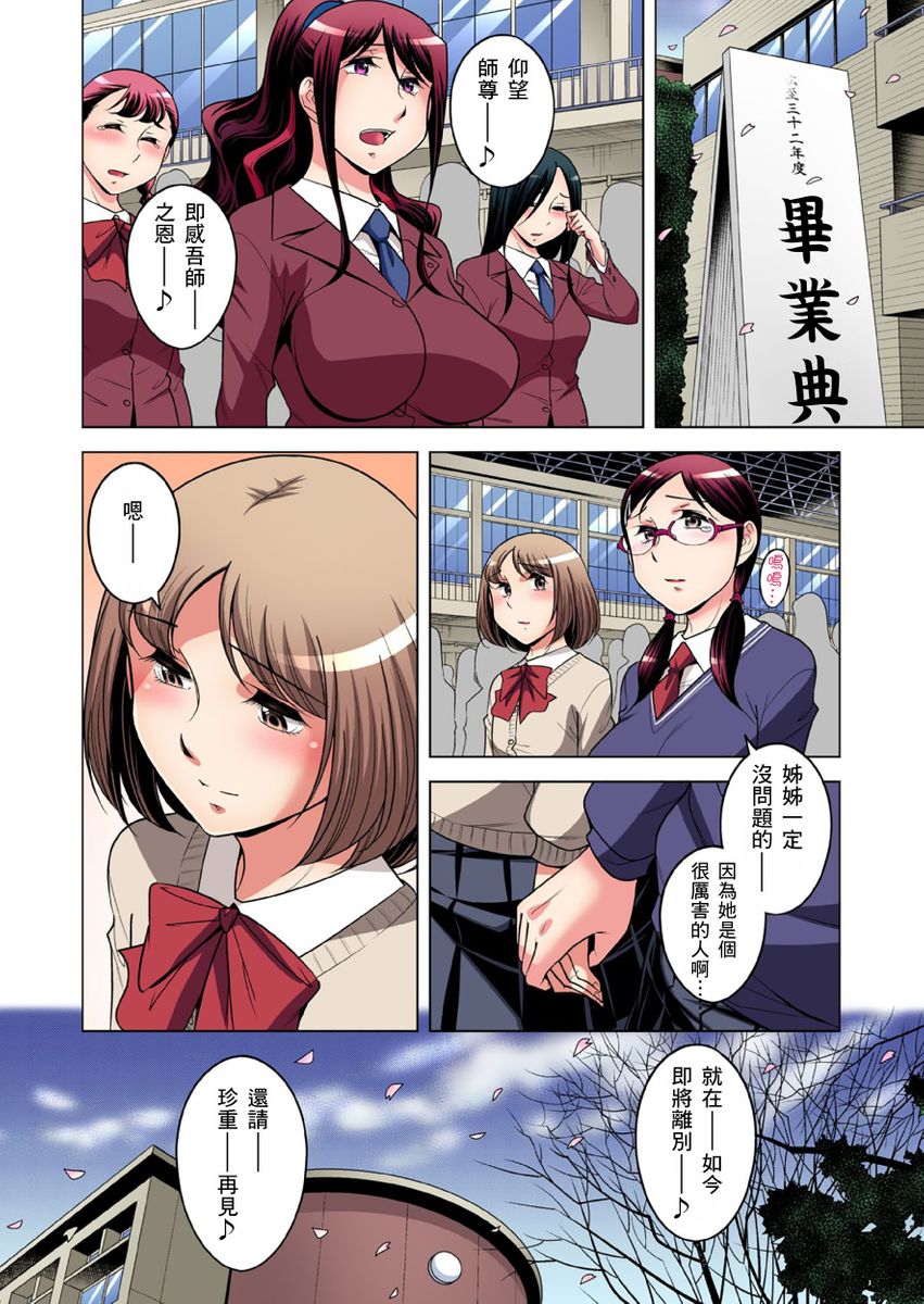 [小國由喜] 絶滅危惧男子～ボクの股間が狙われるワケ 第1-31話 [中国翻訳]