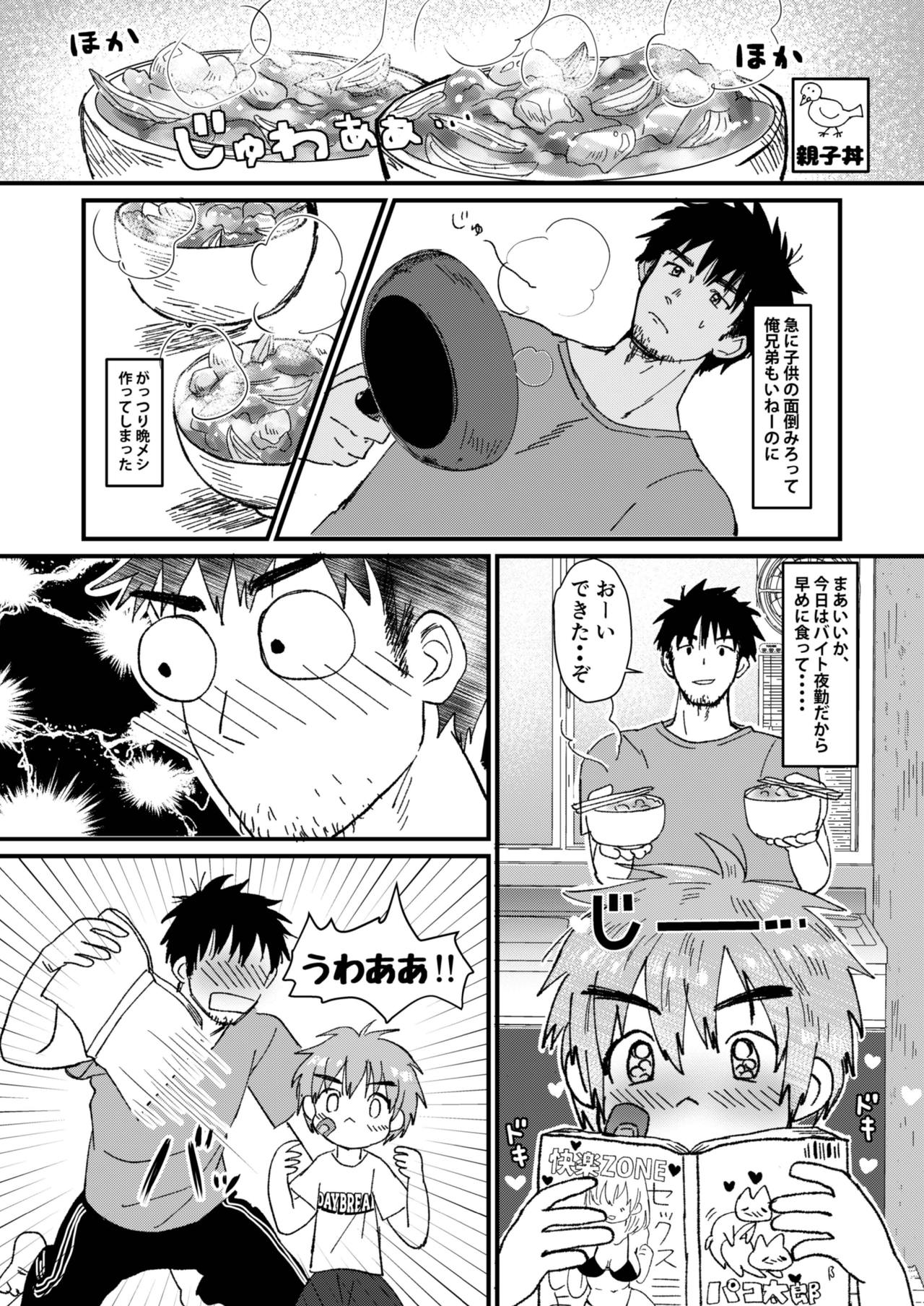 [すいかのたね (はしくれ太郎)] みじかいなつやすみ [DL版]