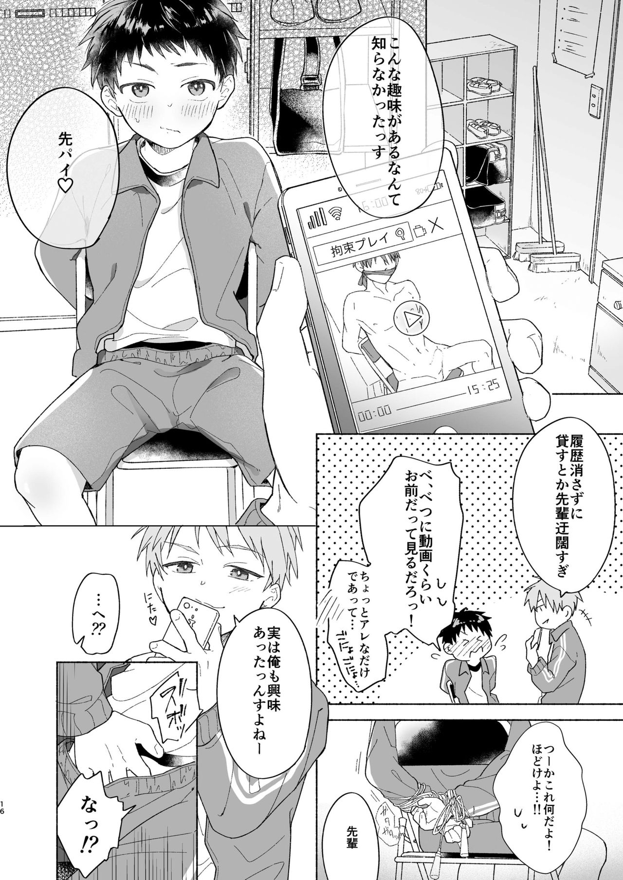 [sippo (いぬいあき)] ショート漫画集 [DL版]