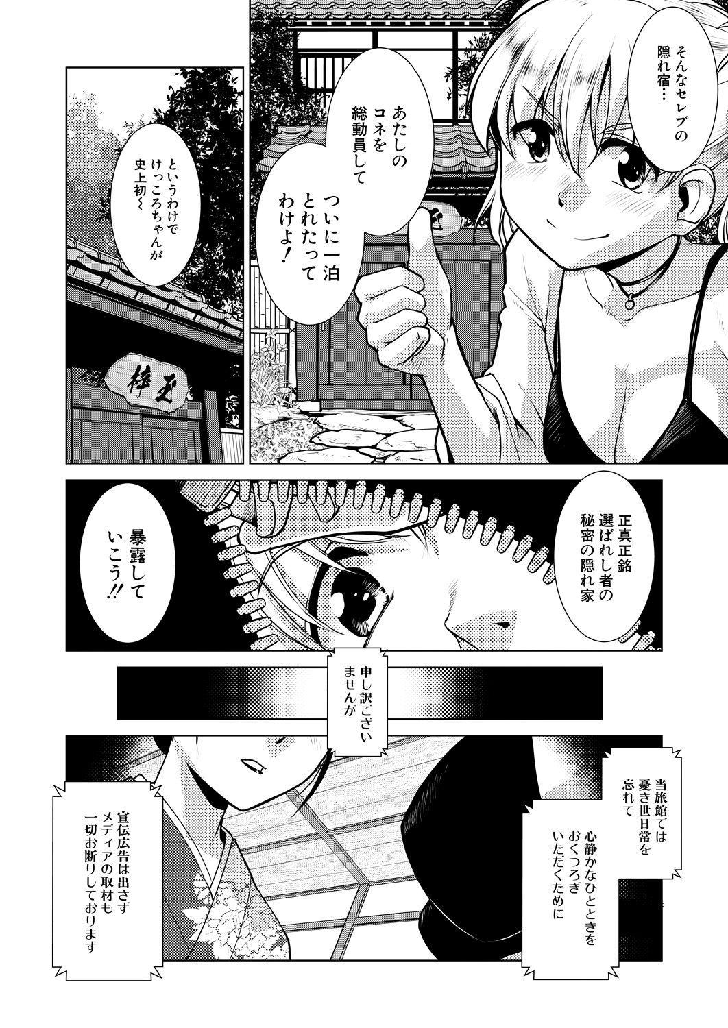 COMIC 夢幻転生 2021年7月号 [DL版]