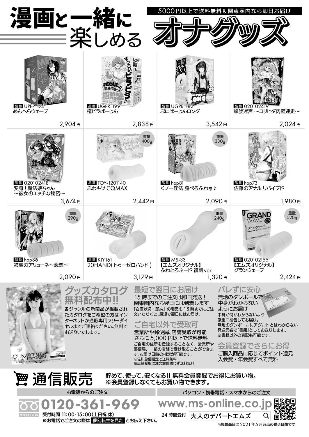 COMIC 夢幻転生 2021年7月号 [DL版]