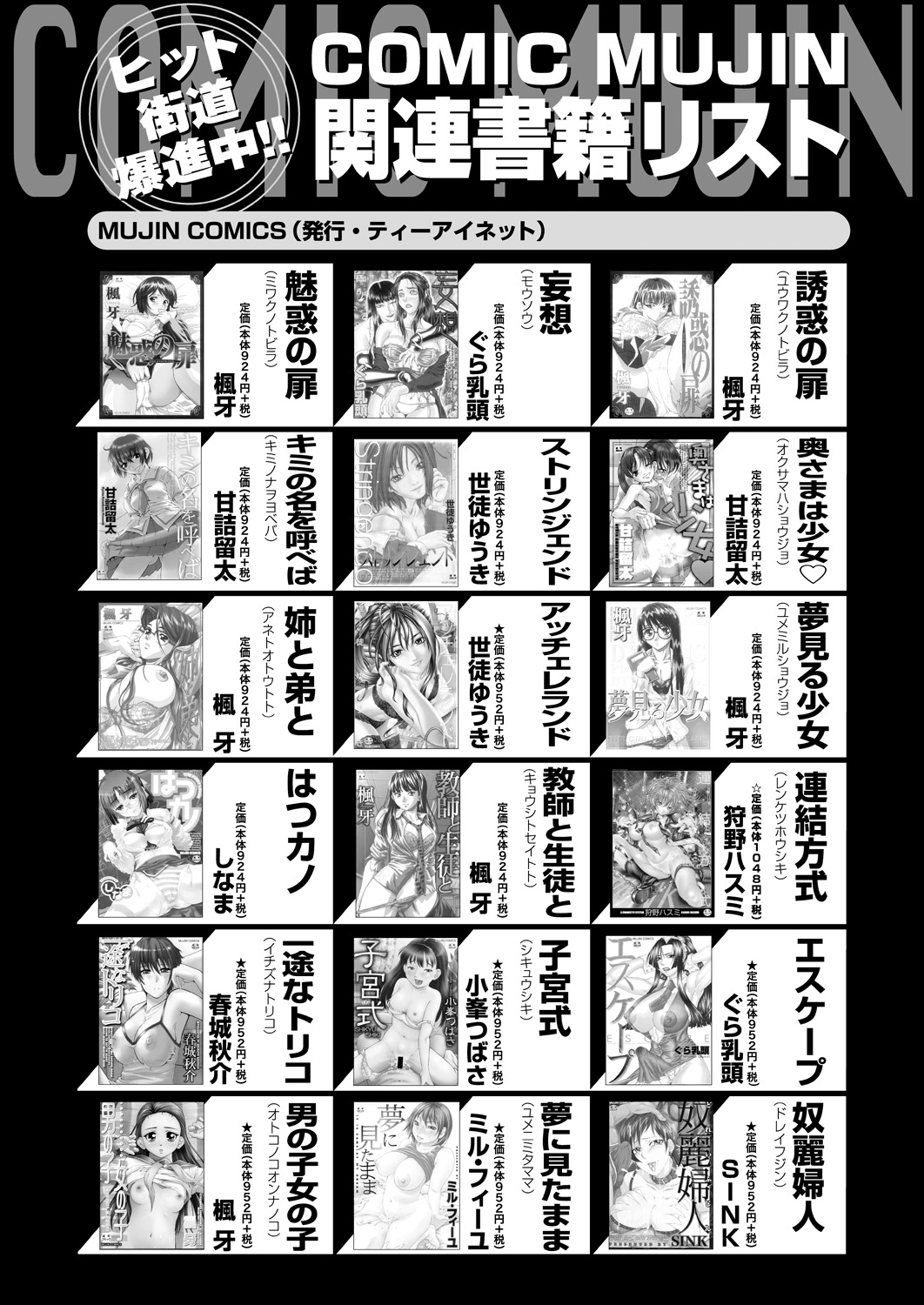 COMIC 夢幻転生 2021年7月号 [DL版]