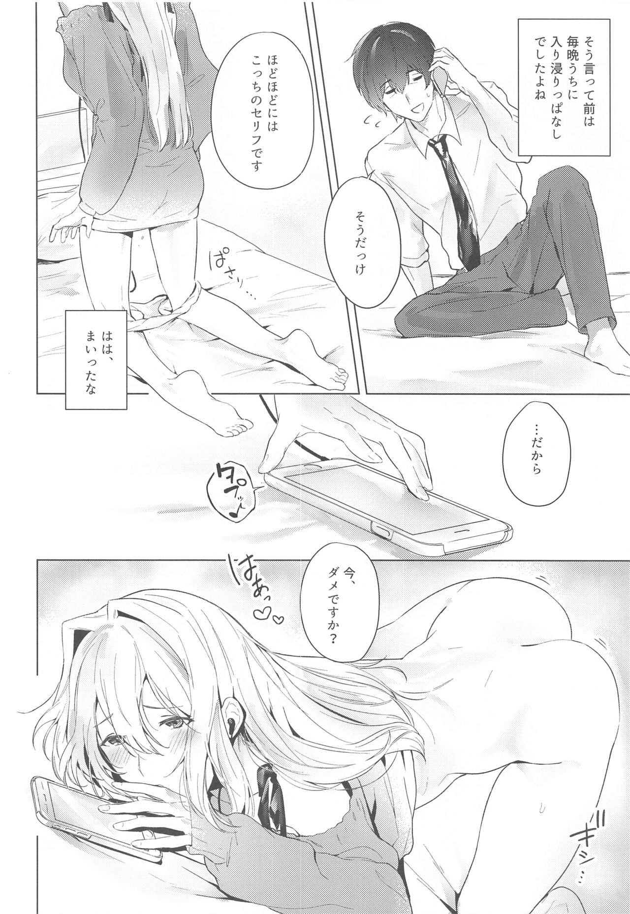 (SUPER COMIC CITY GYU!! 2021) [SYAKE-AMA (三崎)] オネダリナガデンワ (ヴァイオレット・エヴァーガーデン)