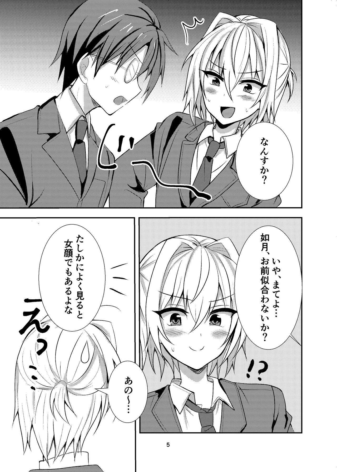 [新生ロリショタ (うるあき、kozi)] 部費のために女装したら興奮した先輩達に貞操を奪われました [DL版]