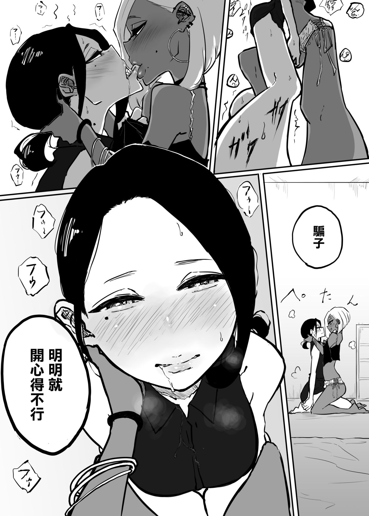 [Sky Dogma (ぱんだこりゃ)] スパルタ先生が教え子のビッチギャルにエッチな事される話2 [中国翻訳]