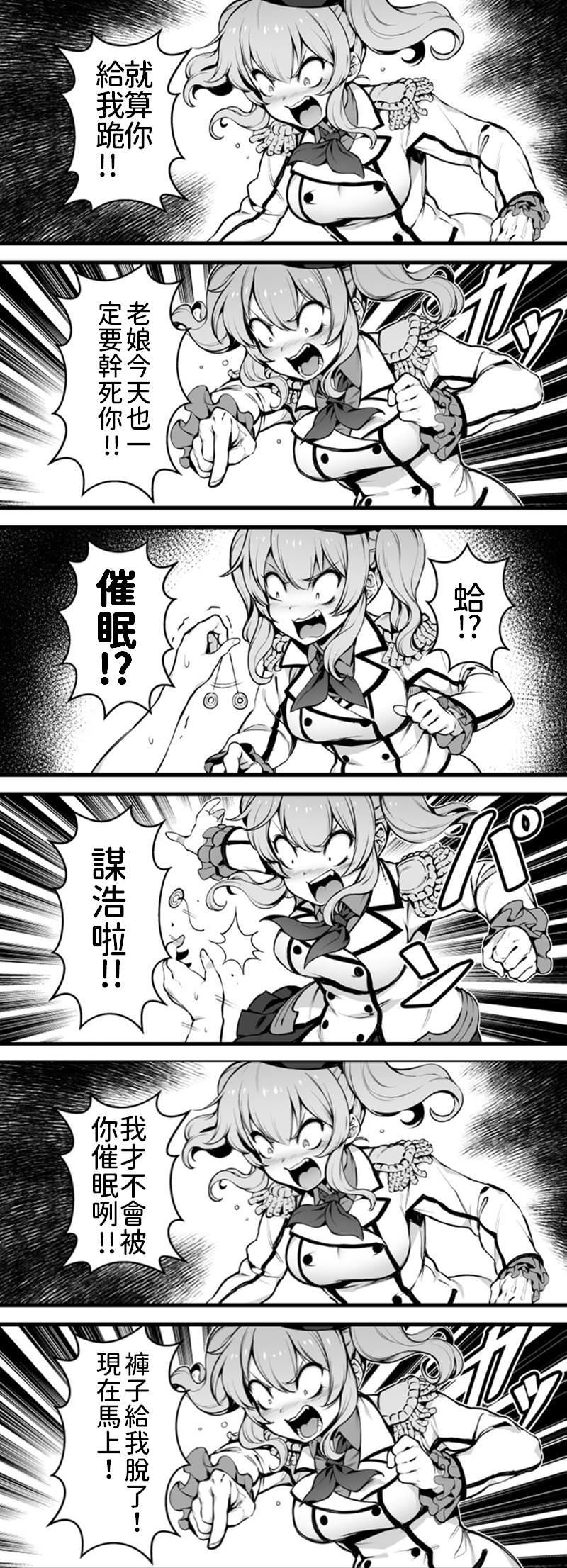 (C97) [翔玄亭 (久遠)] メイらど (艦隊これくしょん -艦これ-) [中国翻訳]