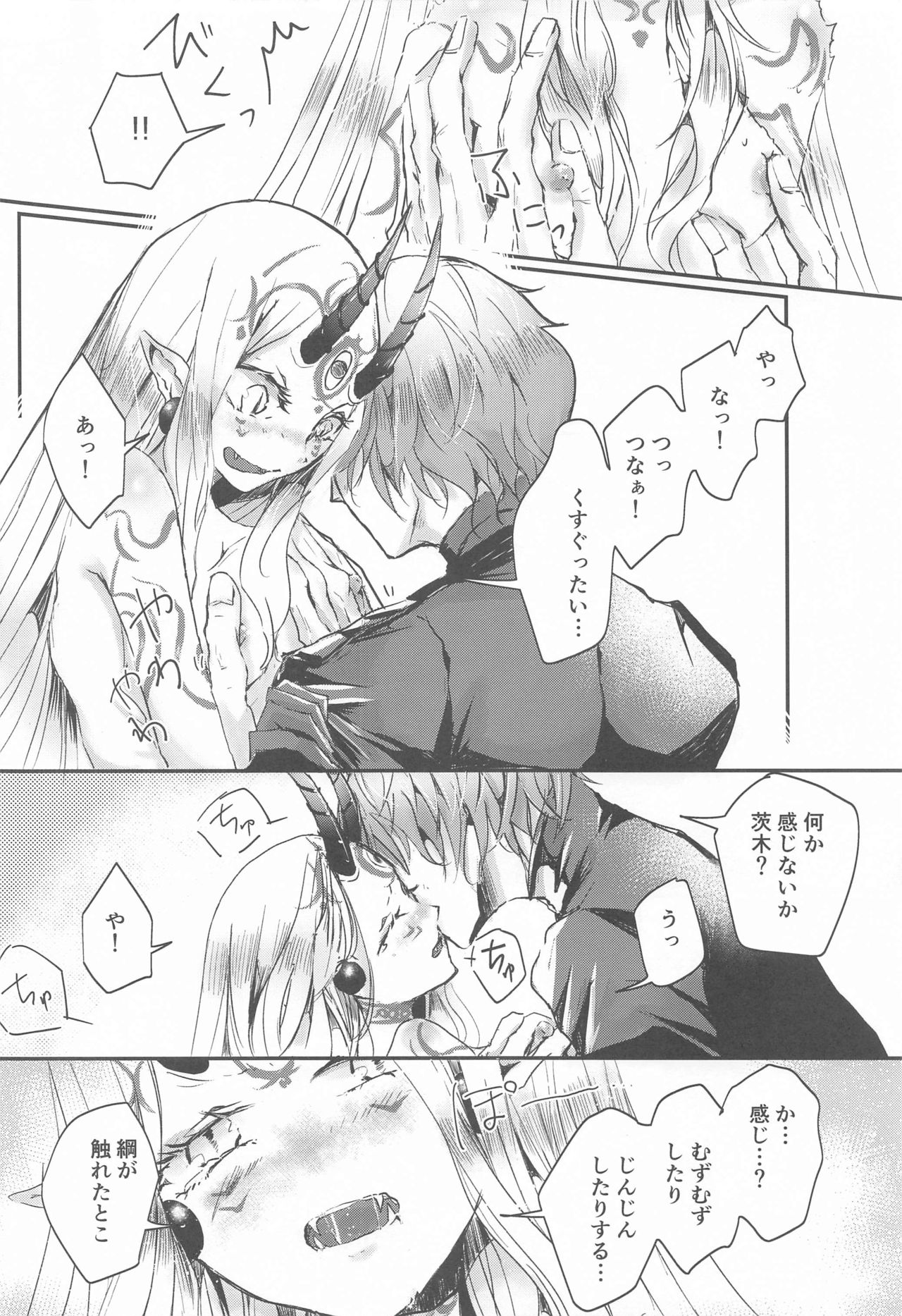 [Mr.Jack+ (赤松アント)] 愛に焦がれる (Fate/Grand Order)