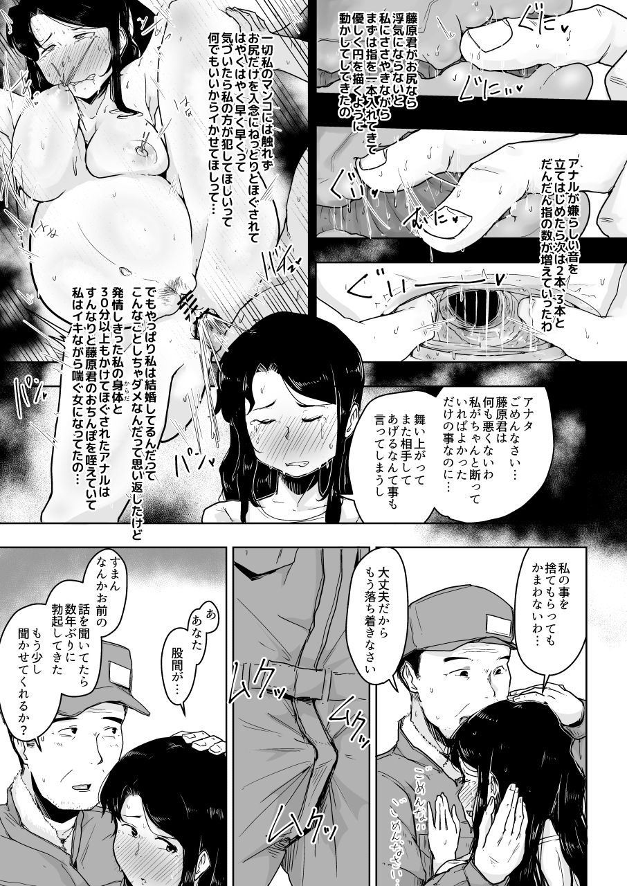 [こおろぎコミックス (うろん)] 養豚場の人妻と娘～寝取らせ編～