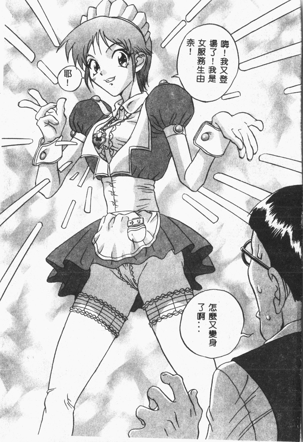 [ORIHIME] 露 ARAWA～あらわ～ [中国翻訳]