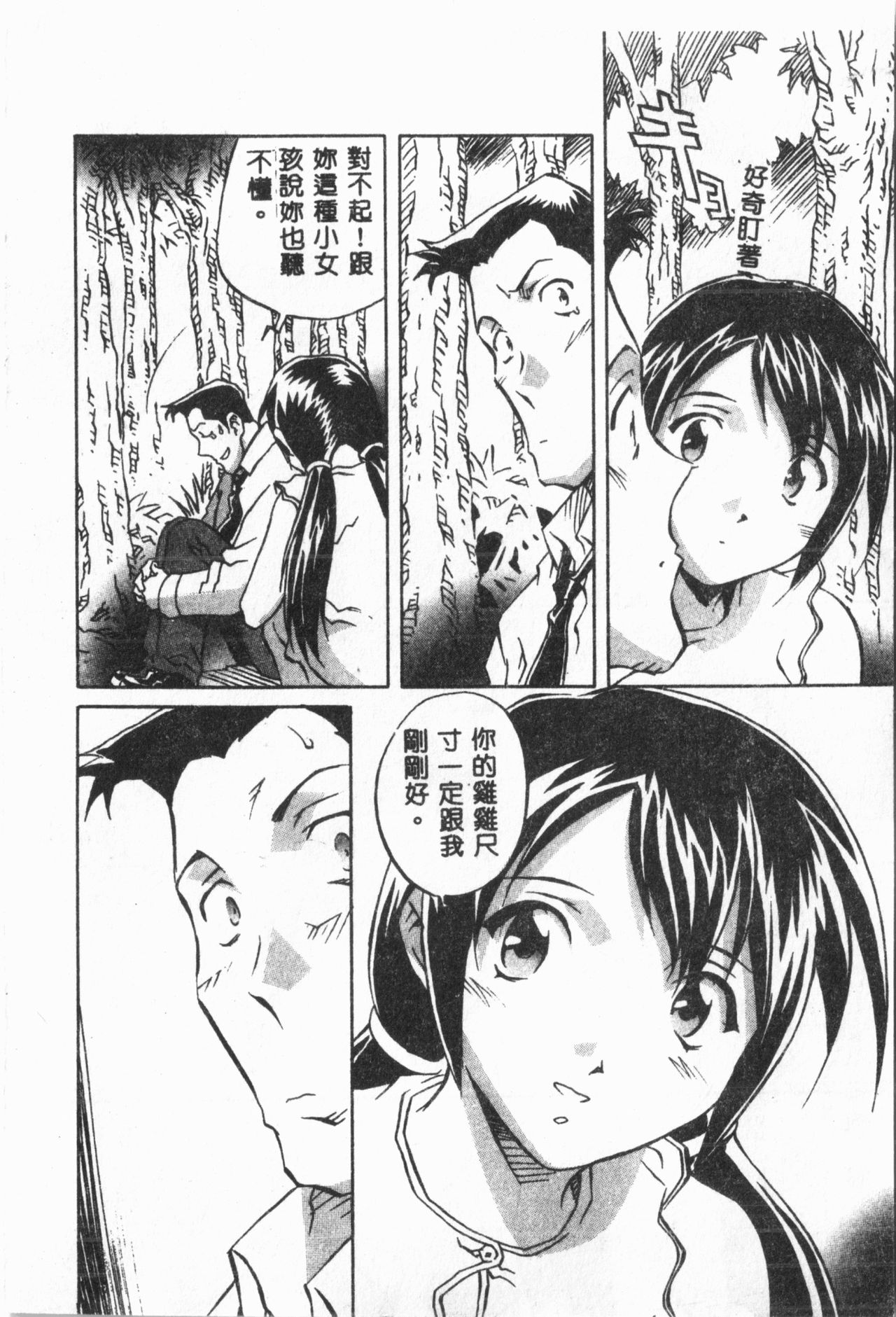 [ORIHIME] 露 ARAWA～あらわ～ [中国翻訳]