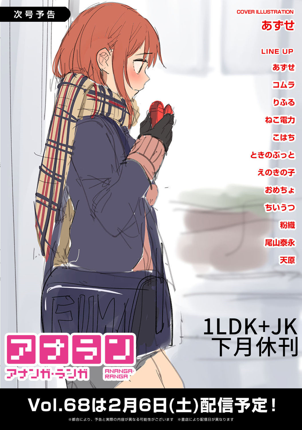 [二三月そう] 1LDK+JK いきなり同居? 密着!? 初エッチ!!? 第18-30話 [中国翻訳]