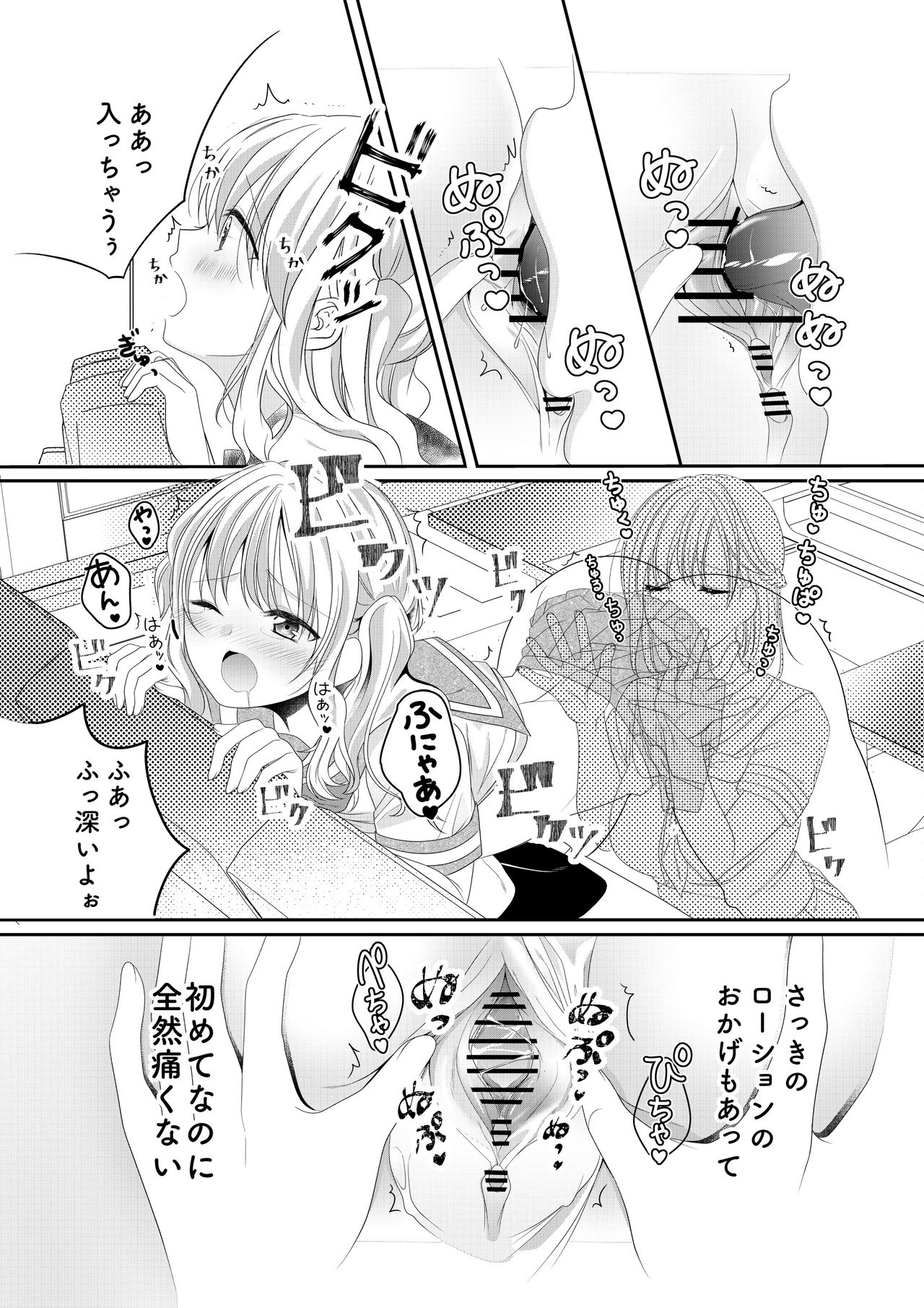 [No Such Agency (しのぎあさ)] 幼馴染は肉食系⁉今日から身長差百合ップル