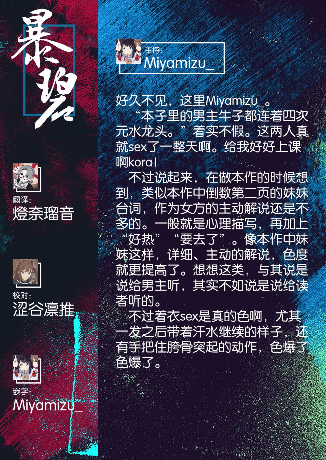 [えーすけ] つづれおり1.5 (WEEKLY快楽天 2021 No.19) [中国翻訳]