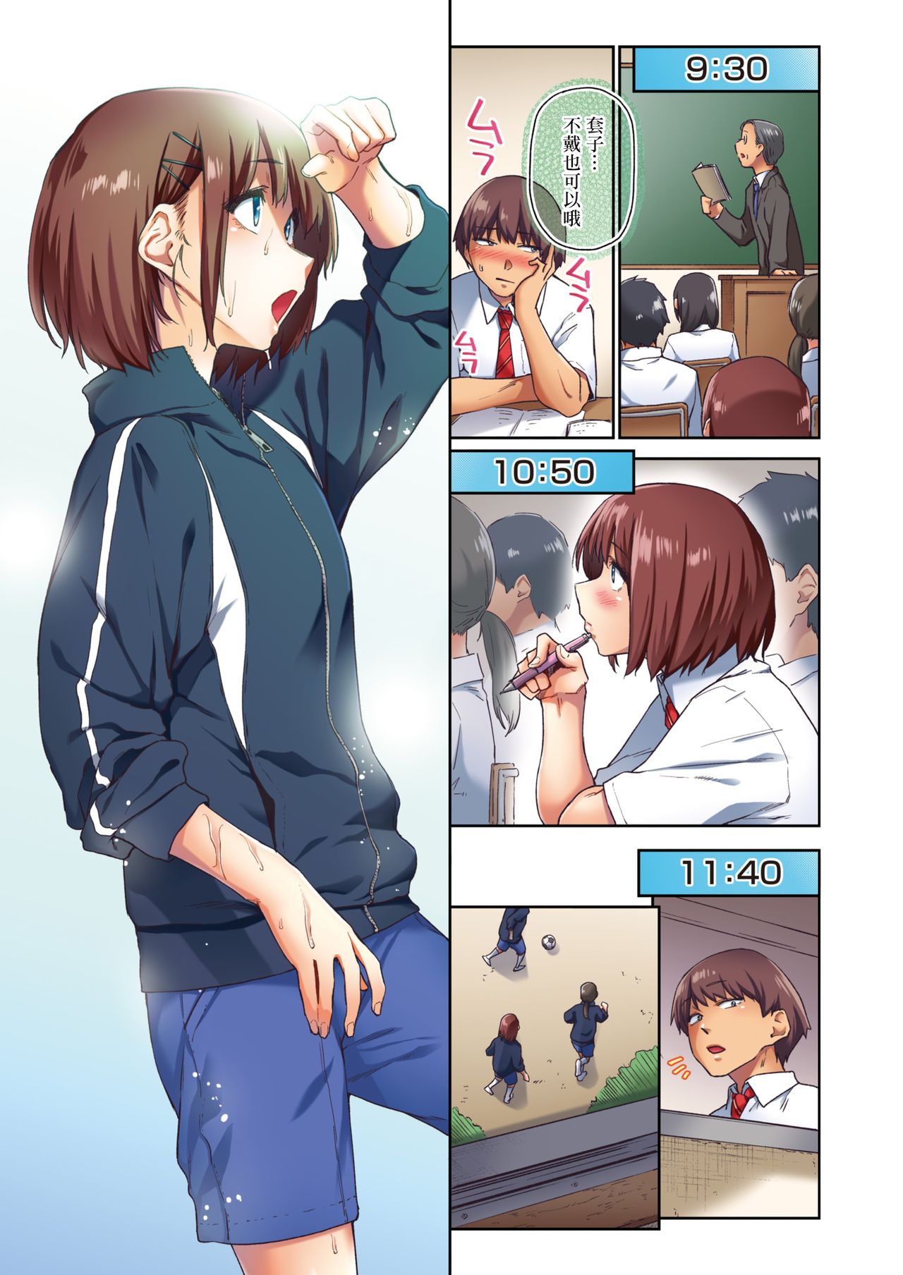 [えーすけ] つづれおり1.5 (WEEKLY快楽天 2021 No.19) [中国翻訳]