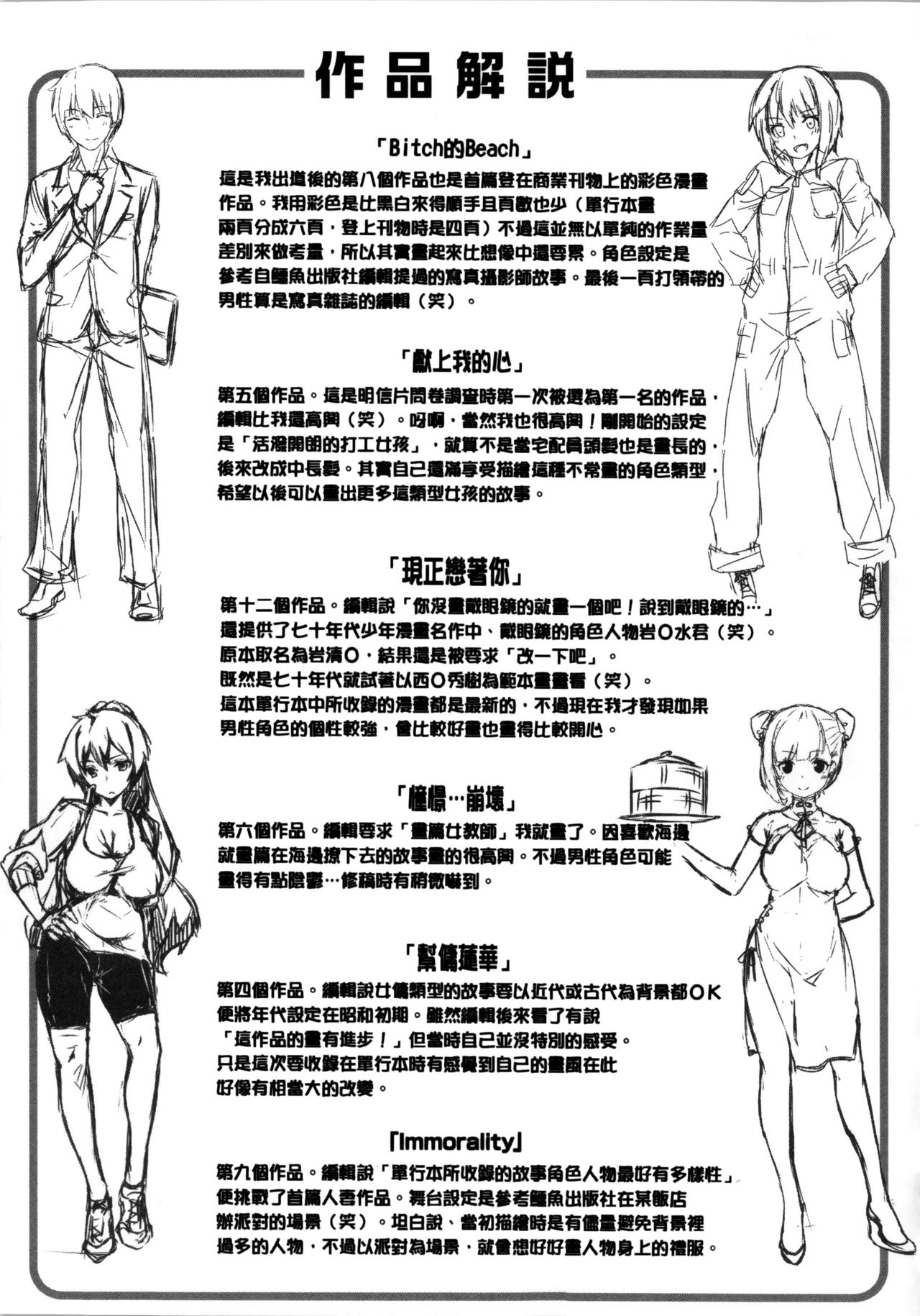 [雛咲葉] いま君に恋してる + 小冊子 [中国翻訳]