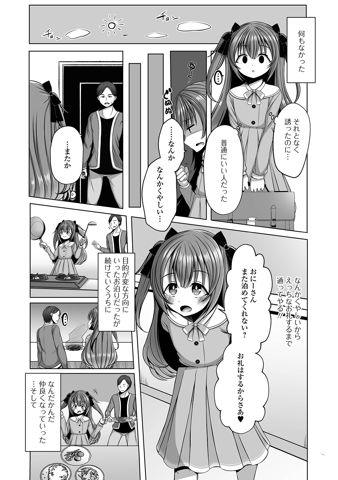 [アンソロジー] 月刊Web男の娘・れくしょんッ！S Vol.63 [DL版]