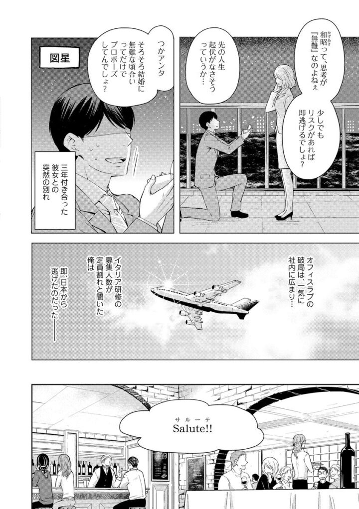 [案丸広] そのふたり、炎上中につき [DL版]