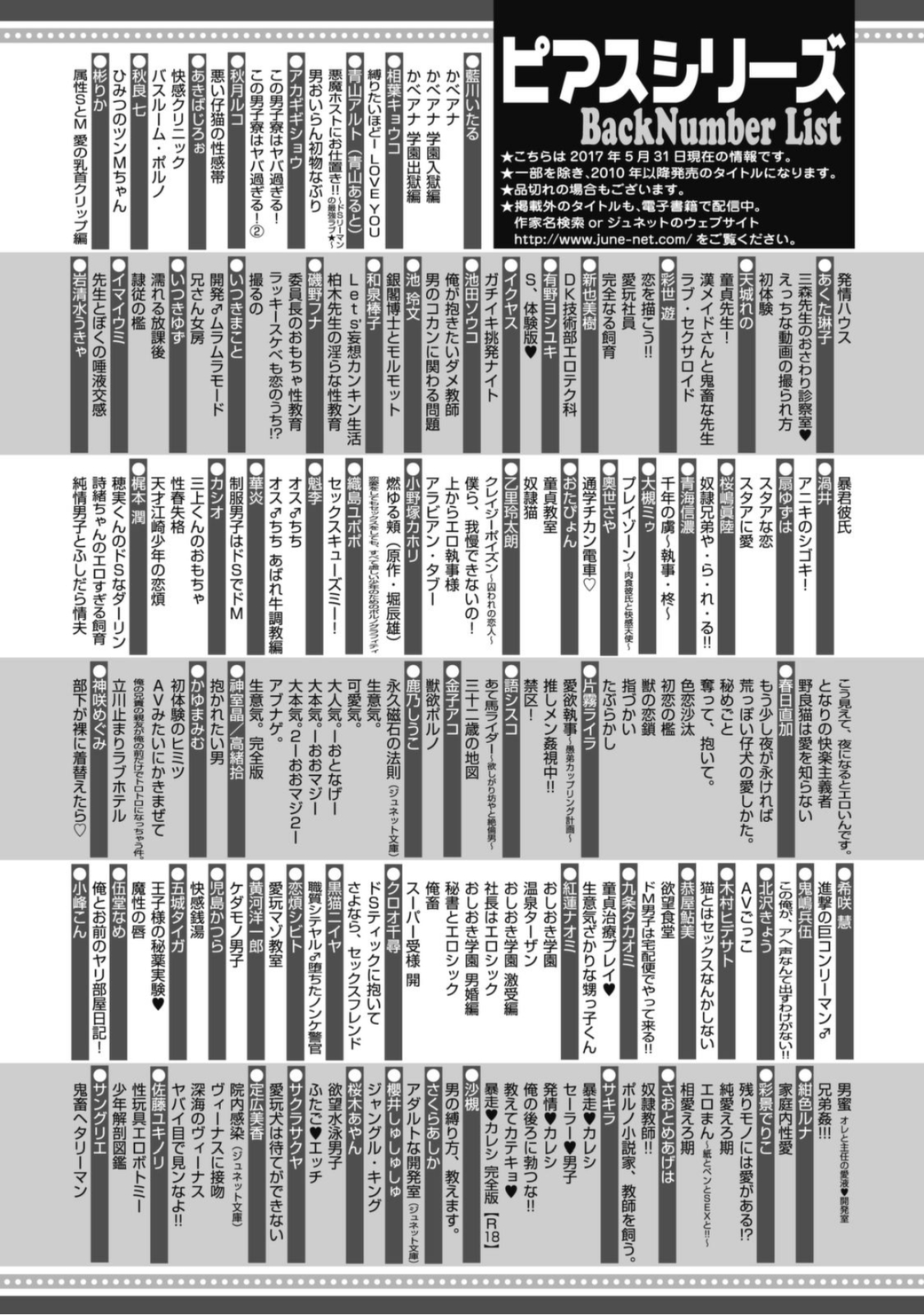 [カシオ] 天才江崎少年の恋煩 [DL版]