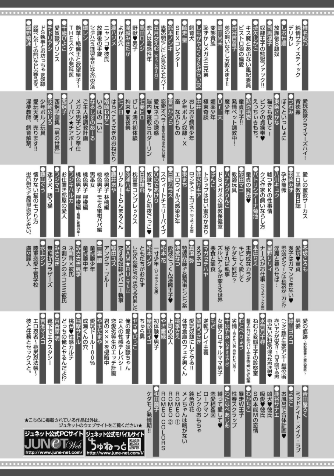 [カシオ] 天才江崎少年の恋煩 [DL版]