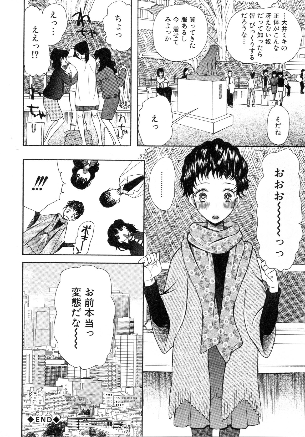 [星憑ネオン] 僕は彼女たちの淫らなオモチャ