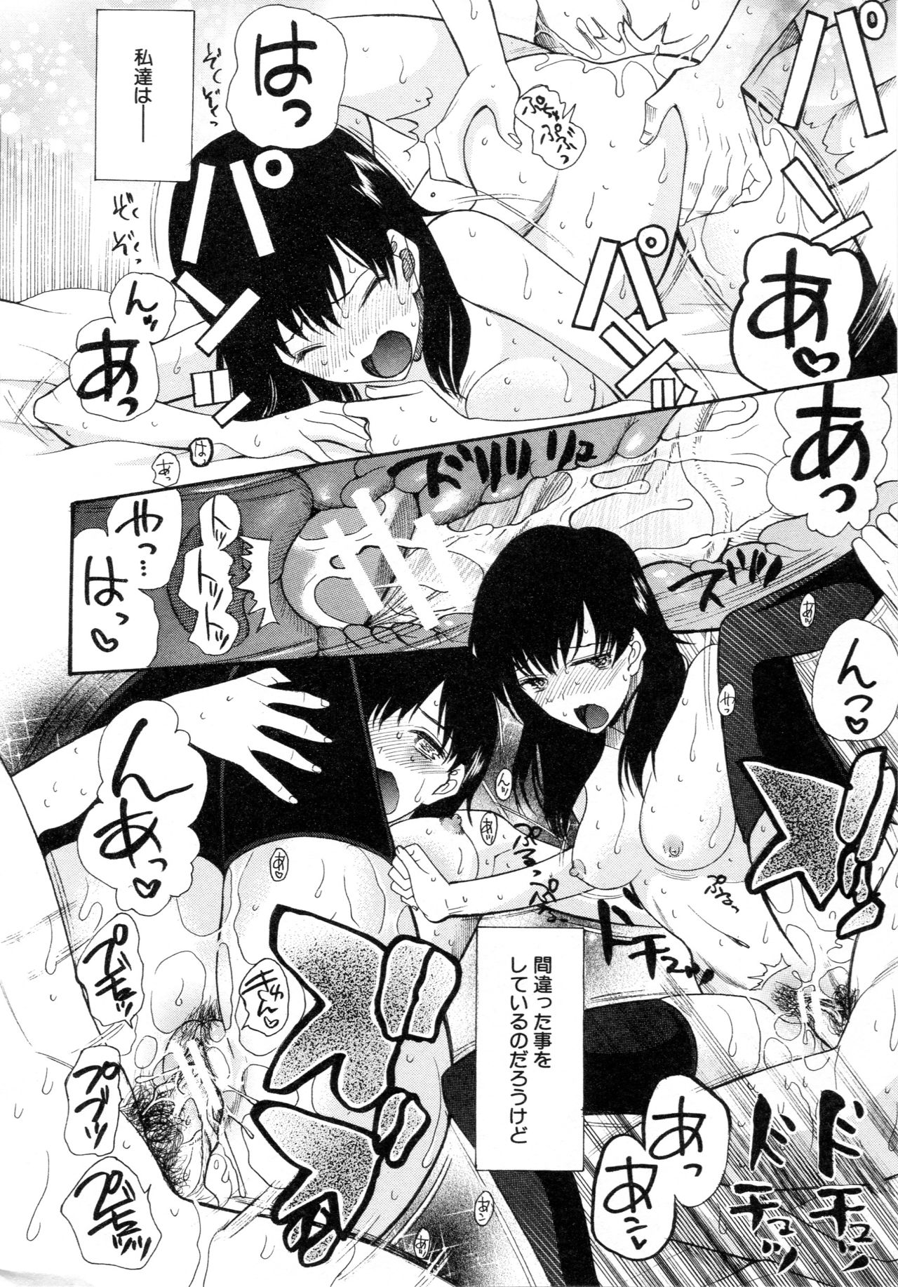[星憑ネオン] 僕は彼女たちの淫らなオモチャ