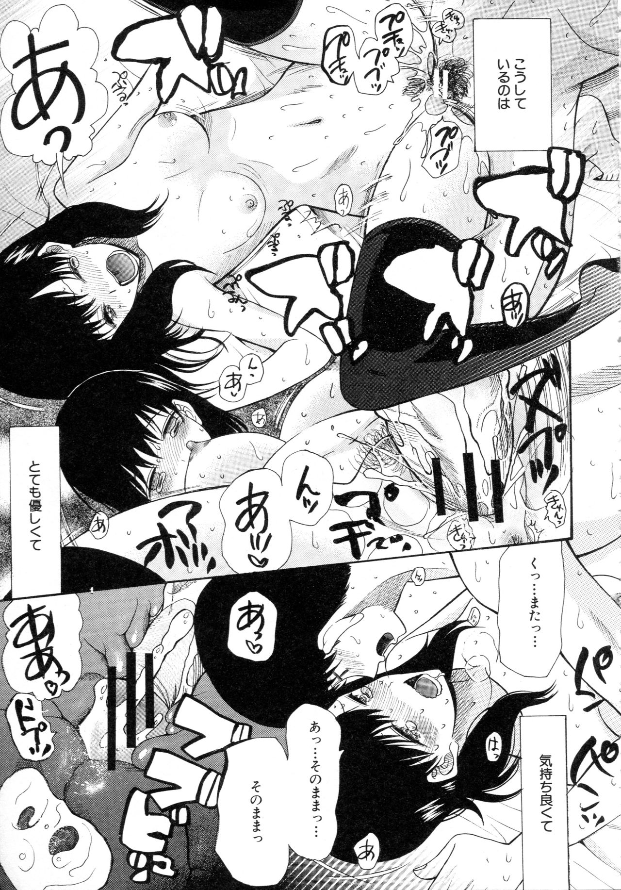 [星憑ネオン] 僕は彼女たちの淫らなオモチャ