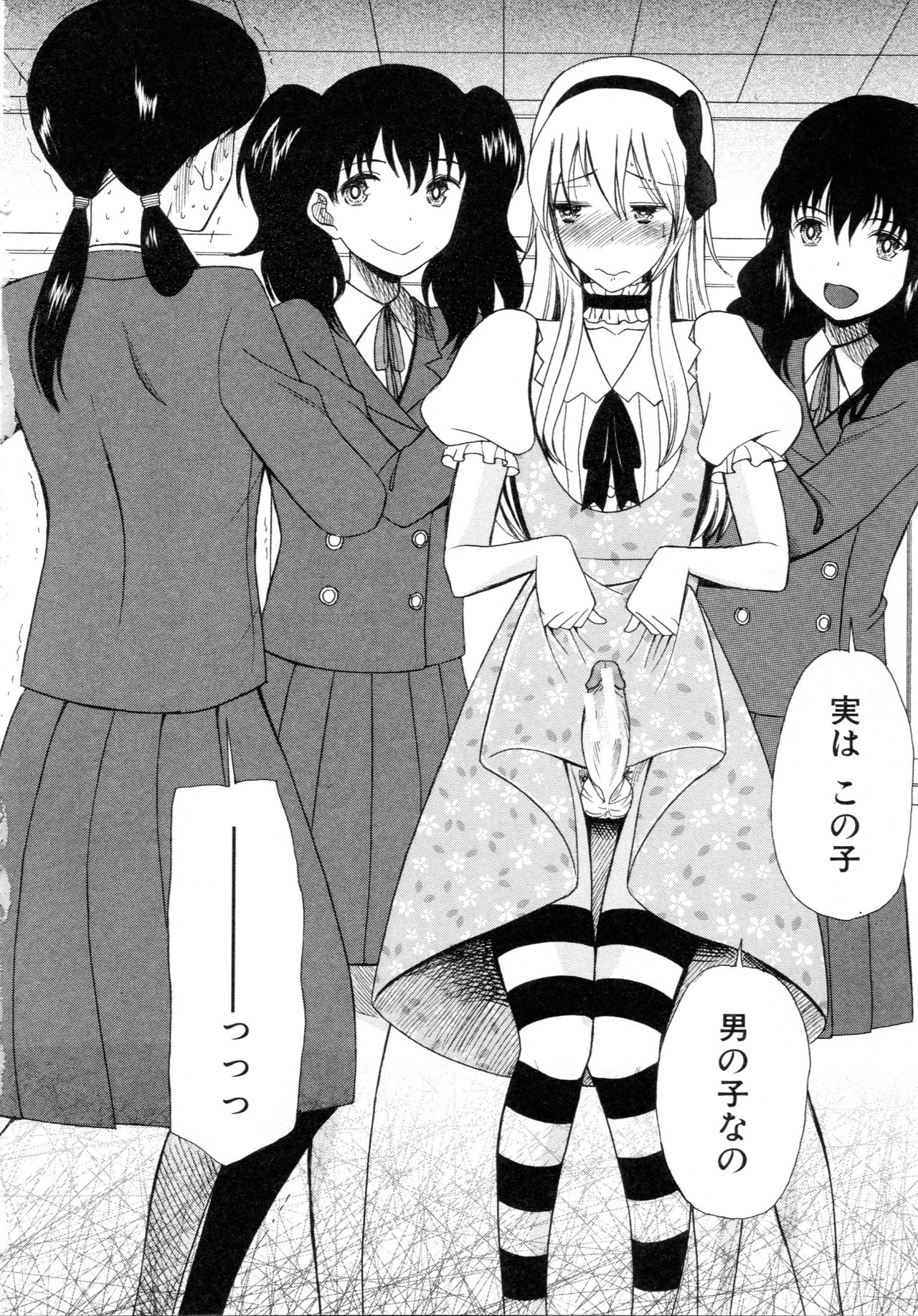 [星憑ネオン] 僕は彼女たちの淫らなオモチャ