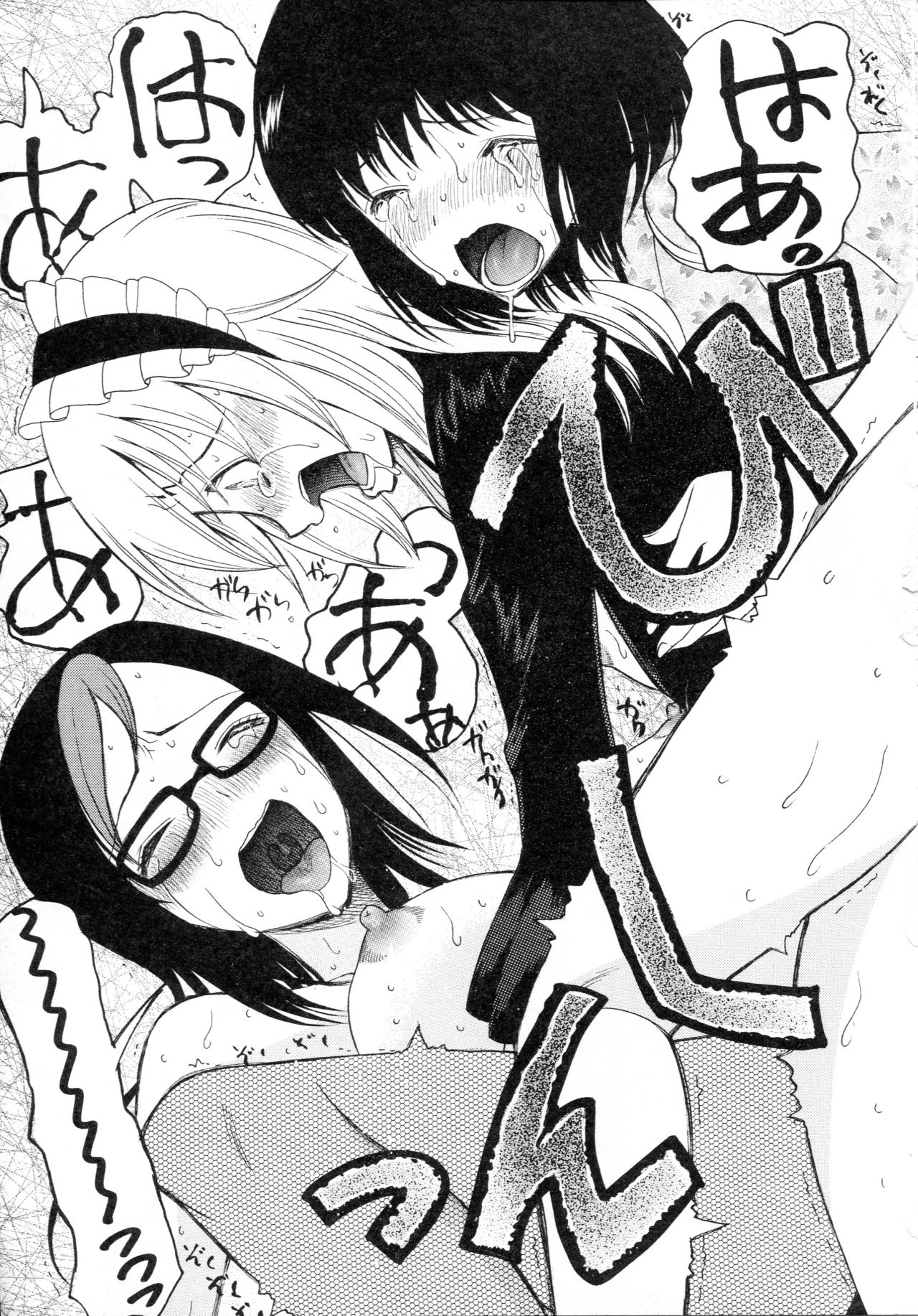 [星憑ネオン] 僕は彼女たちの淫らなオモチャ