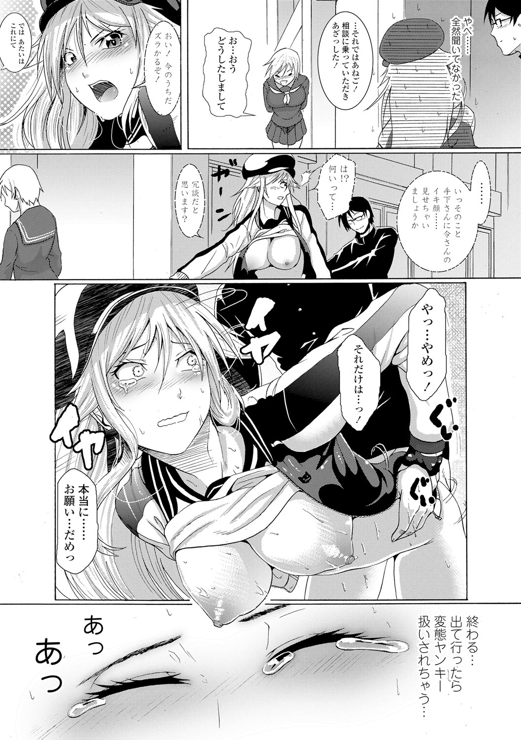 レイプシチャウゾ！
