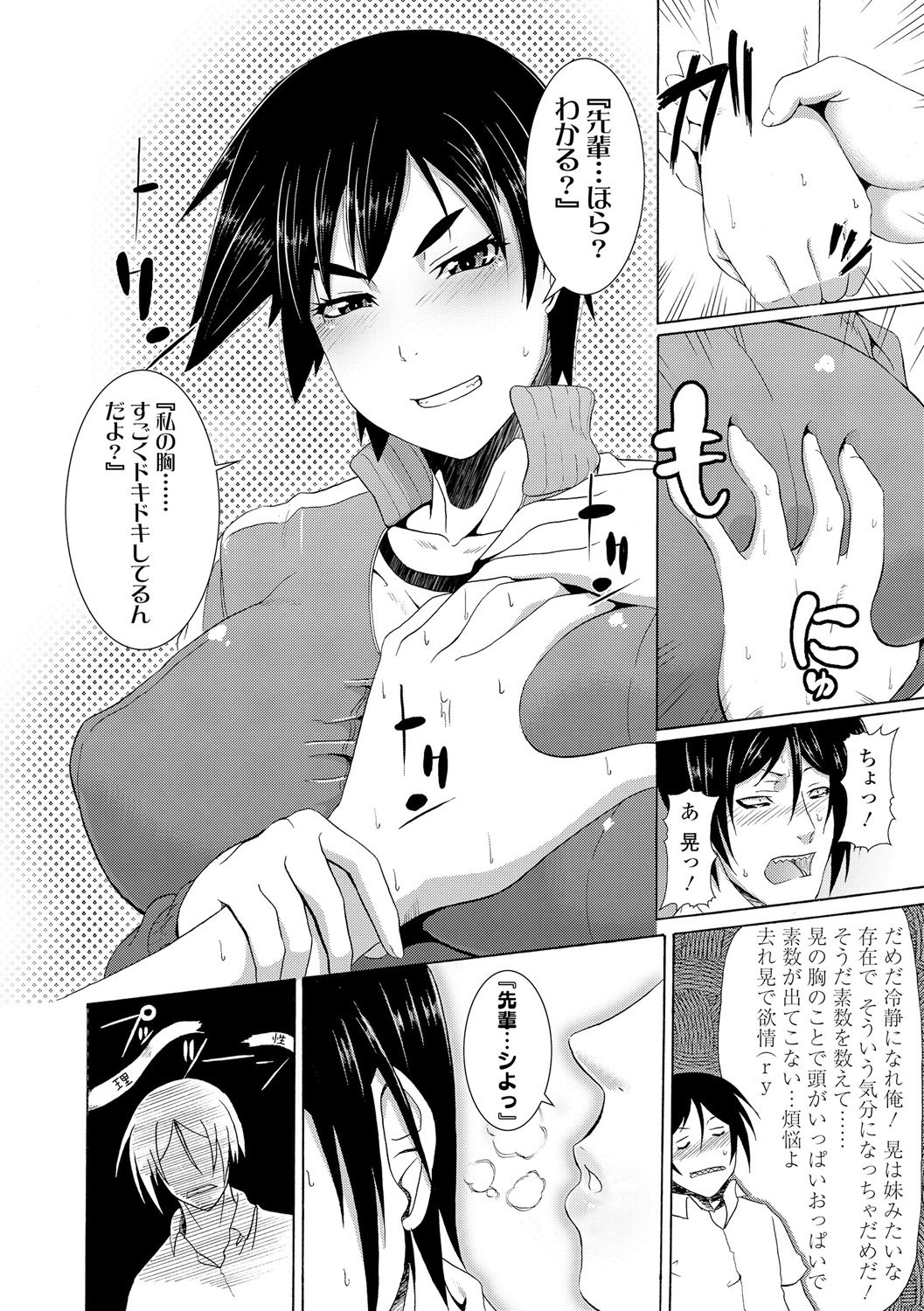 レイプシチャウゾ！