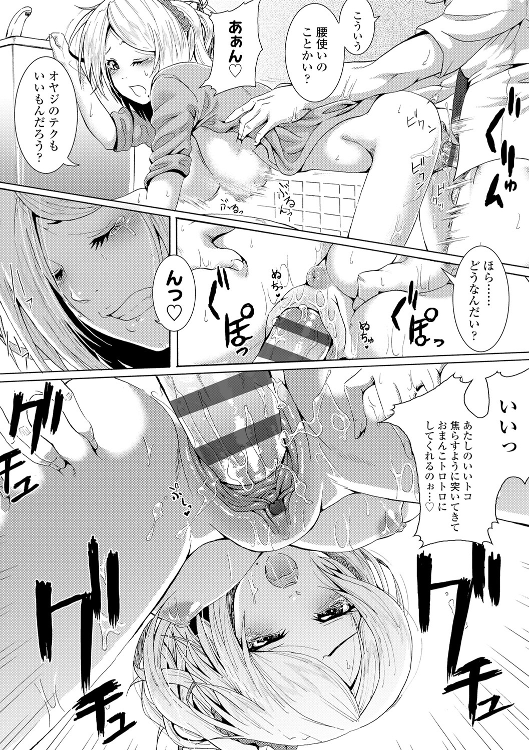 レイプシチャウゾ！