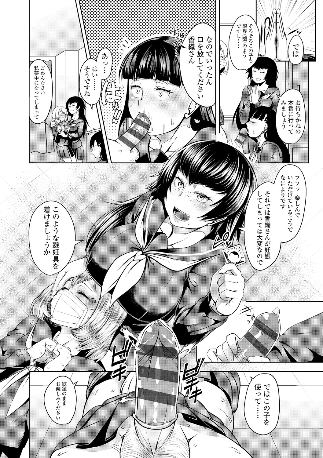 レイプシチャウゾ！