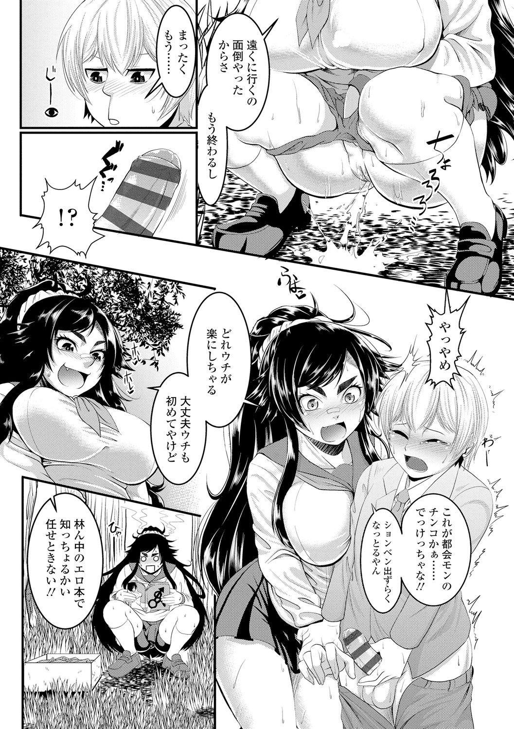 レイプシチャウゾ！
