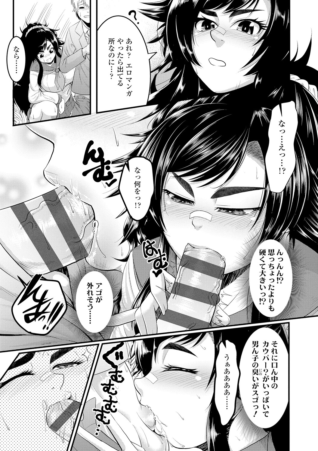 レイプシチャウゾ！