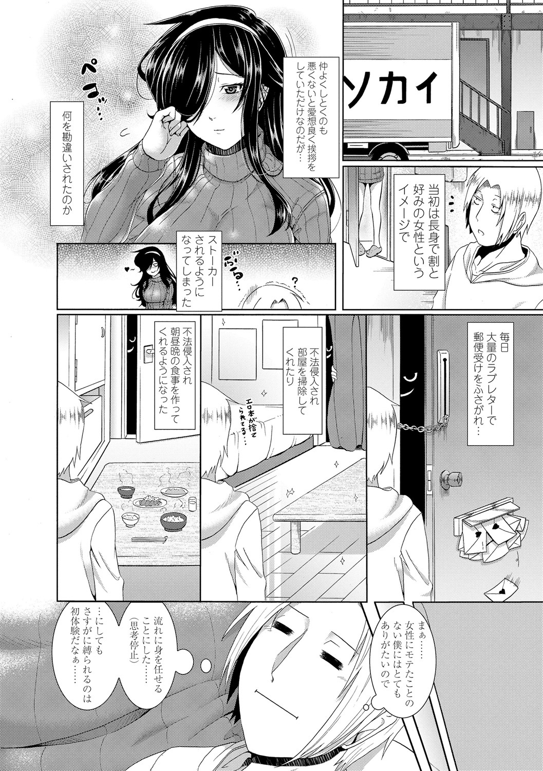 レイプシチャウゾ！