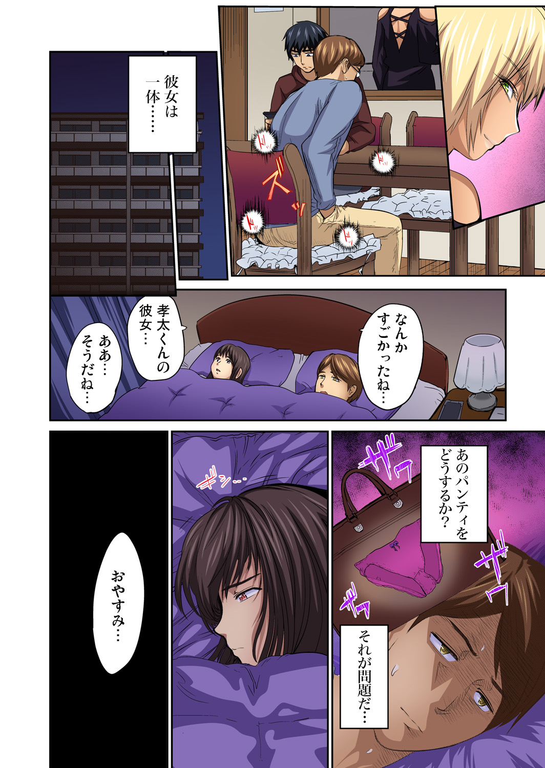 [ピンク☆太郎] 友人の嫁を寝取る〜こんなにイヤらしい姿、旦那に見られてもいいのか？ 全12話