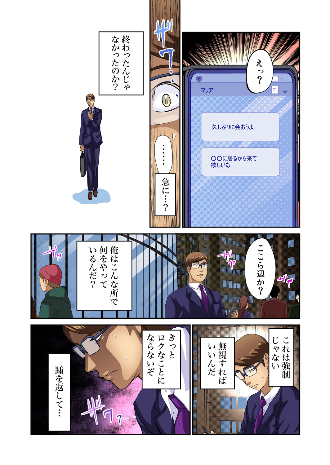 [ピンク☆太郎] 友人の嫁を寝取る〜こんなにイヤらしい姿、旦那に見られてもいいのか？ 全12話