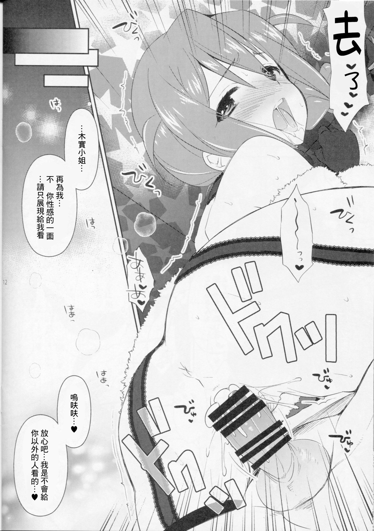(C86) [ありさんアンテナ (小蟻)] 24 (アイドルマスターミリオンライブ!) [中国翻訳]
