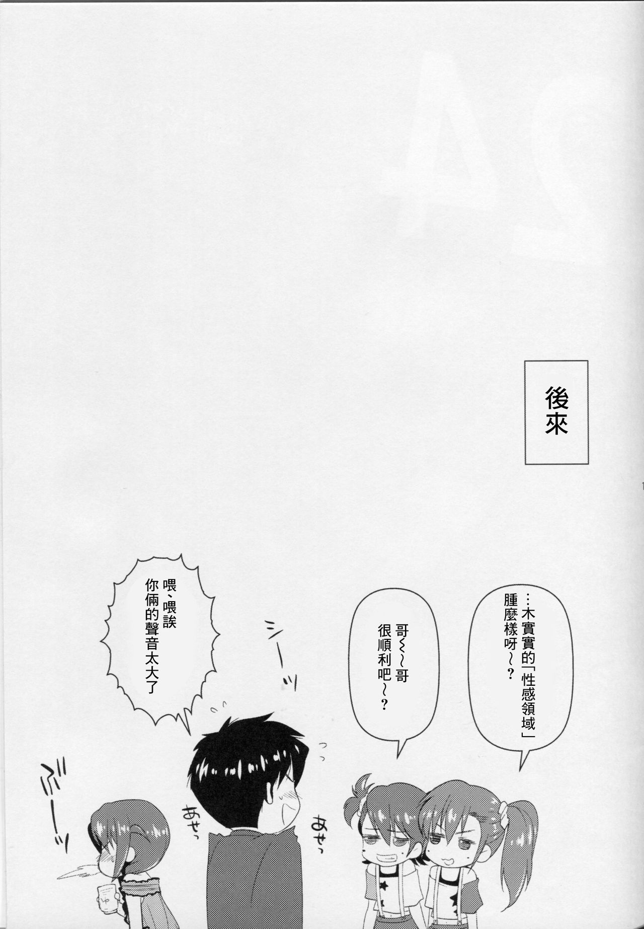(C86) [ありさんアンテナ (小蟻)] 24 (アイドルマスターミリオンライブ!) [中国翻訳]