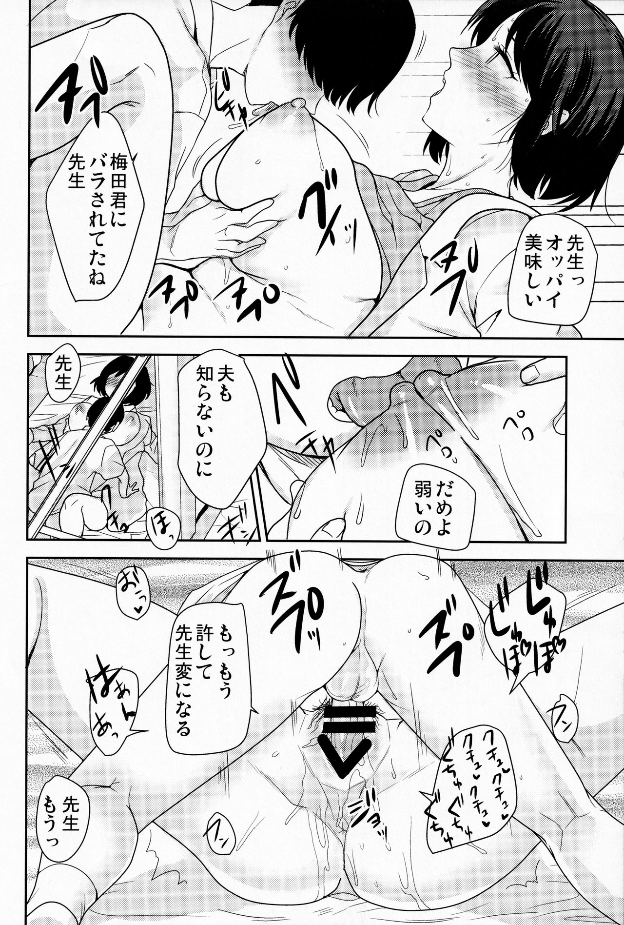 (C96) [こっぺぱん銀河 (南ちさと)] 憧れのあの人は