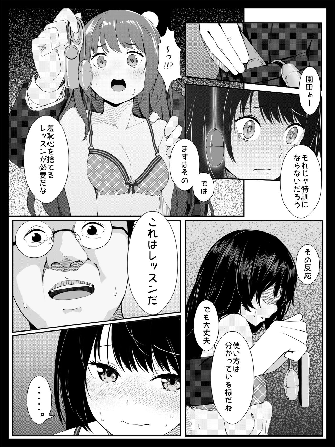 こうじんレッスン〜変態恭子のみだらなわな〜