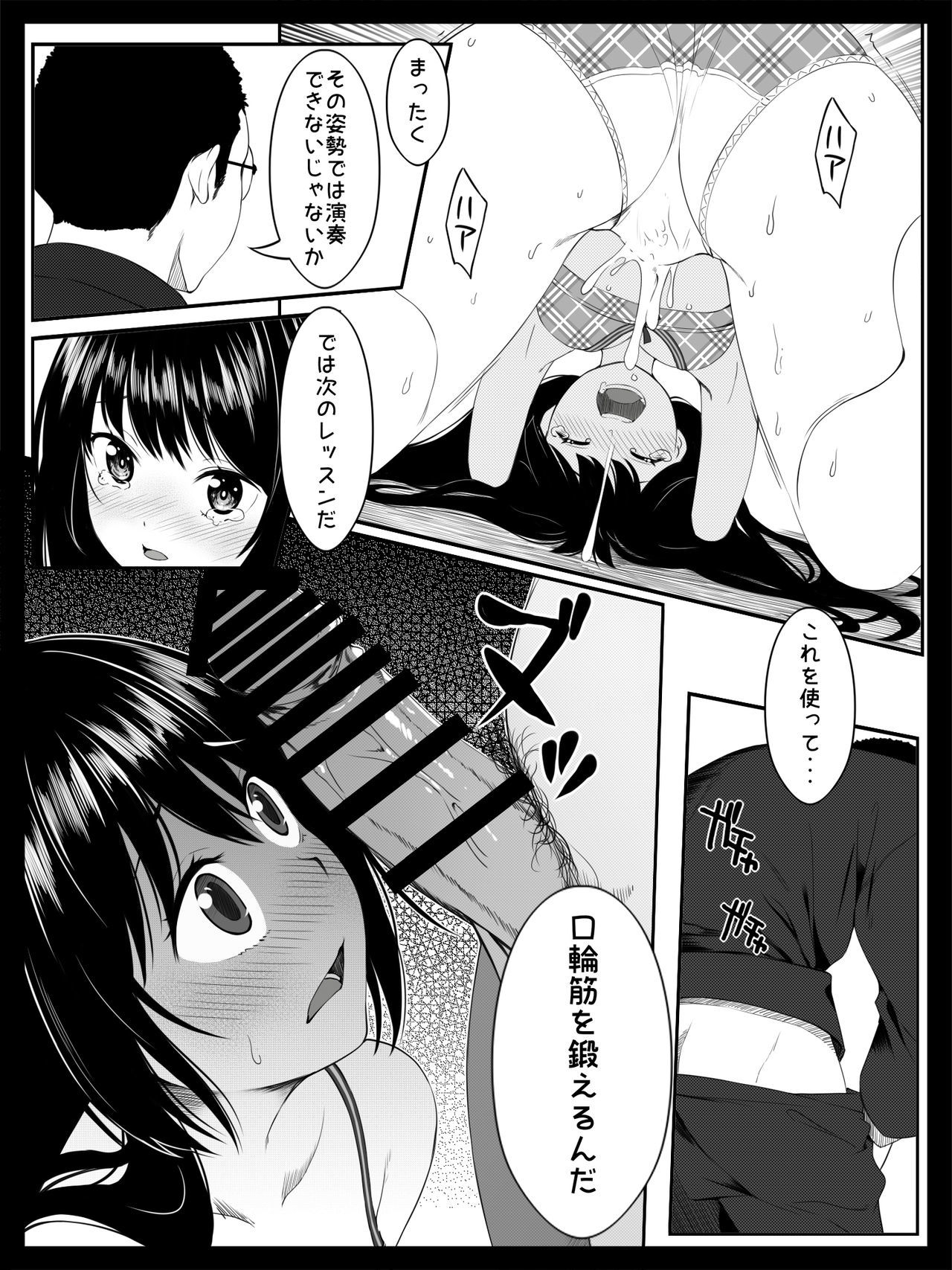 こうじんレッスン〜変態恭子のみだらなわな〜