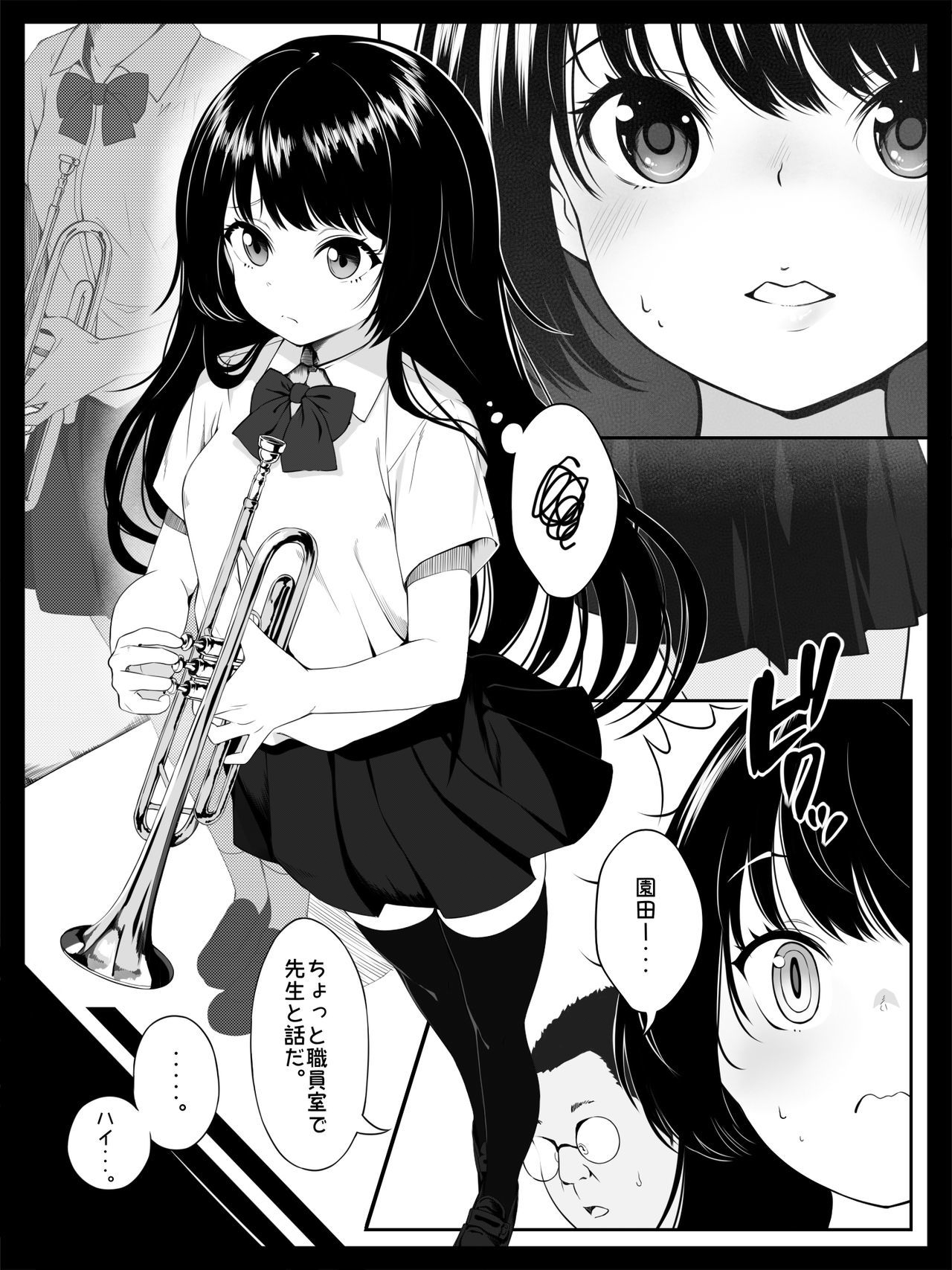 こうじんレッスン〜変態恭子のみだらなわな〜