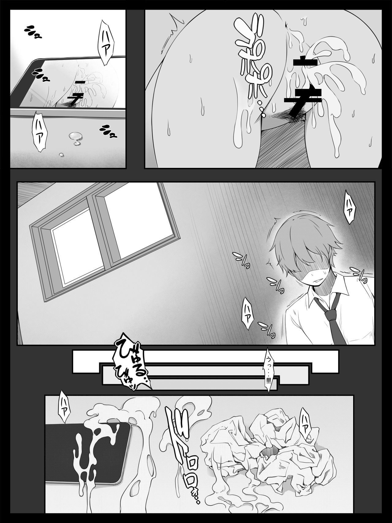 こうじんレッスン〜変態恭子のみだらなわな〜