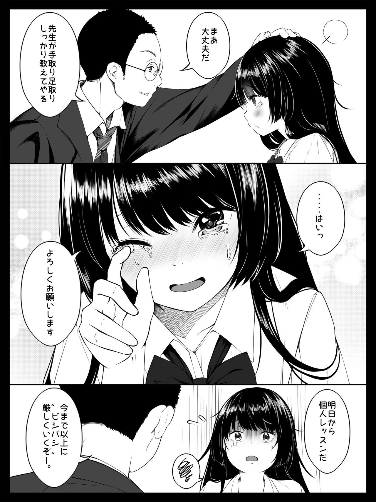 こうじんレッスン〜変態恭子のみだらなわな〜