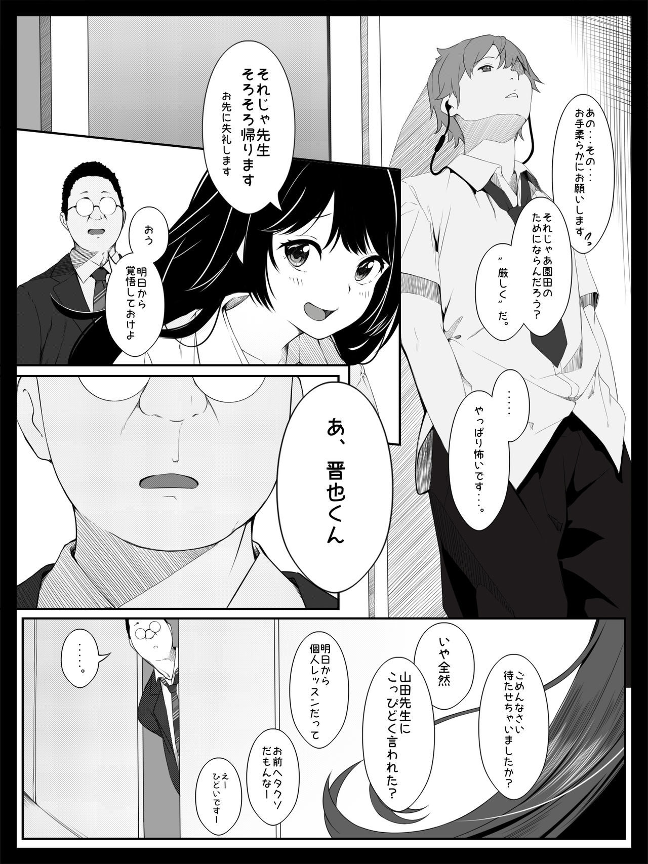 こうじんレッスン〜変態恭子のみだらなわな〜