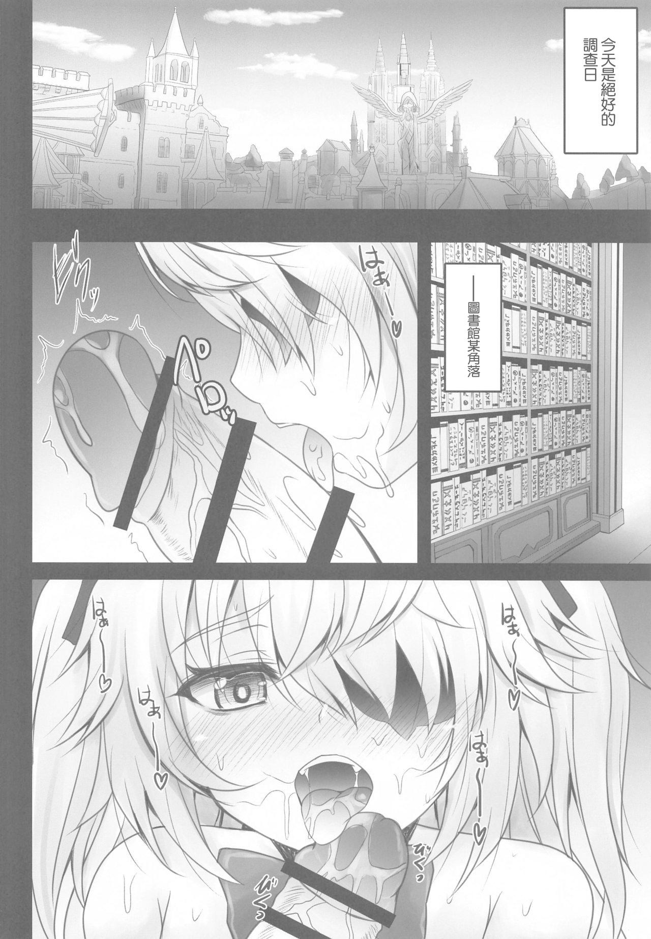 (COMIC1 BS祭 スペシャル) [SHINING (しゃいあん)] 断罪の皇女の下僕になりなさい (原神) [中国翻訳]