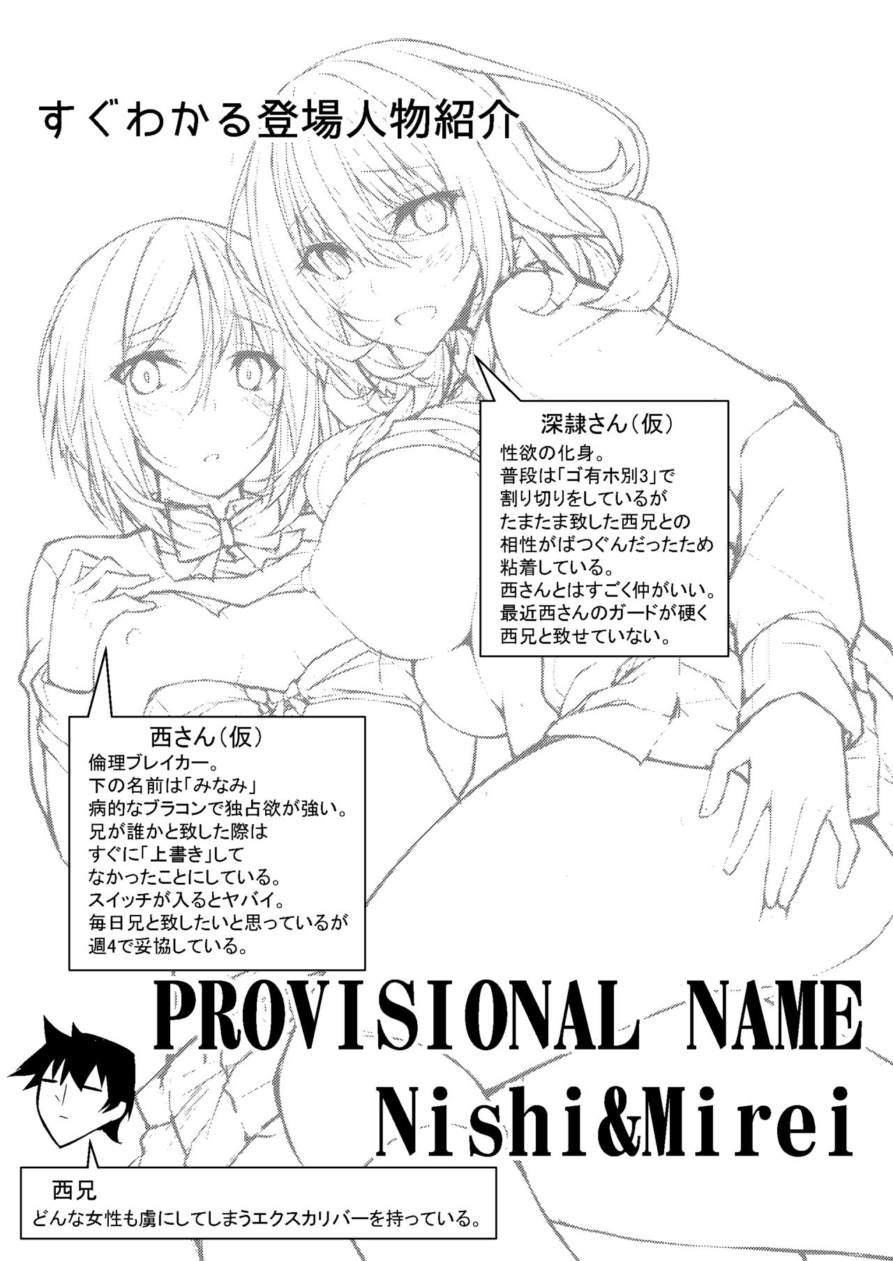 [RainBoy (すてりい)] PROVISIONAL NAME Omnibus III -総集編- [DL版]