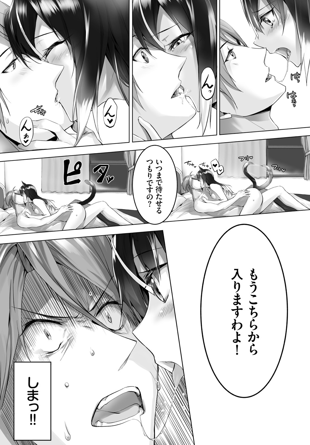 [京極燈弥] 愚か者は猫耳奴隷に依存する～初めての調教生活～ 完全版 1巻