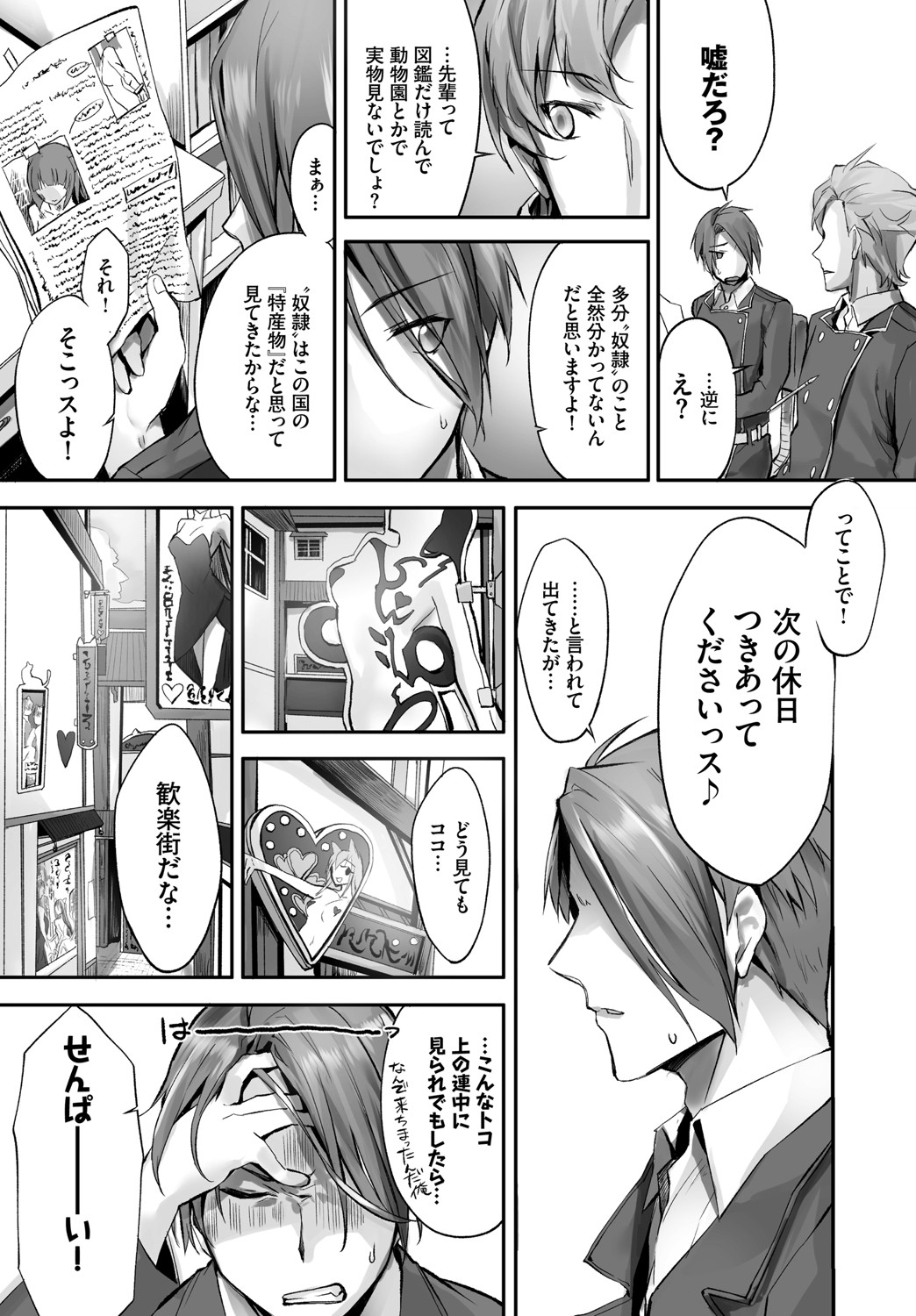 [京極燈弥] 愚か者は猫耳奴隷に依存する～初めての調教生活～ 完全版 1巻